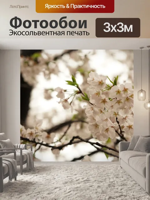 Фотообои Вишни в цвету