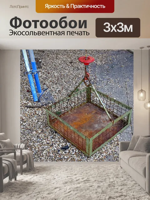 Фотообои Строительные леса