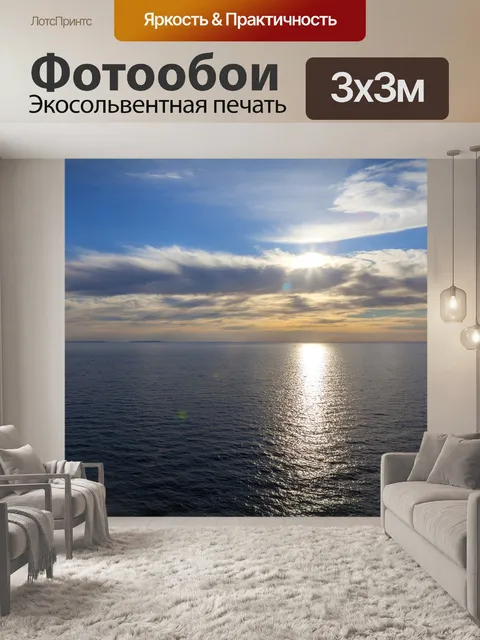 Фотообои Озеро