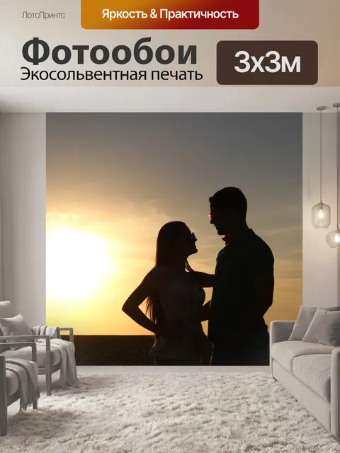 Фотообои Романтика