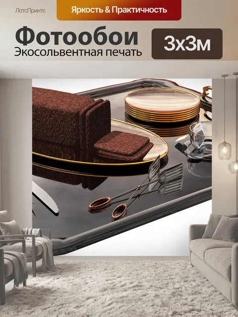 Фотообои Еда