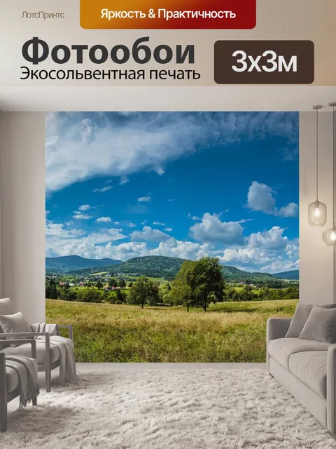Фотообои Гора