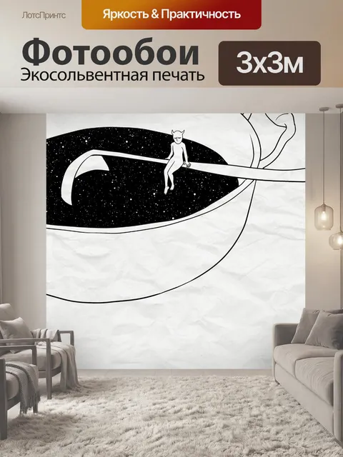Фотообои Картина