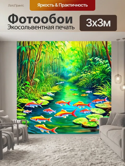 Фотообои джунгли в стиле акварель