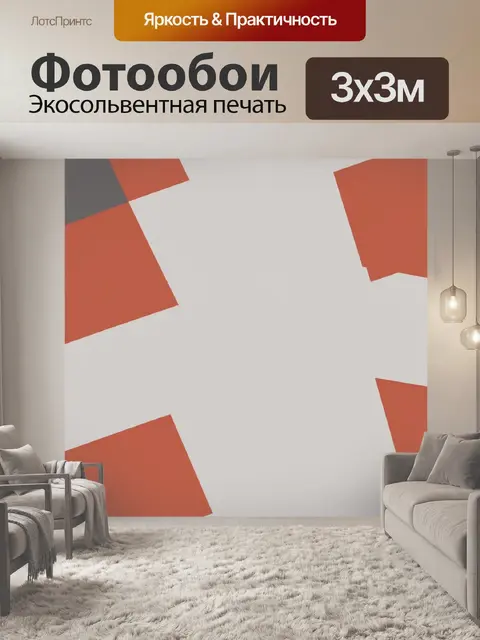 Фотообои в стиле минимализм с геометрическими формами и нейтральными цветами для стиля и простоты