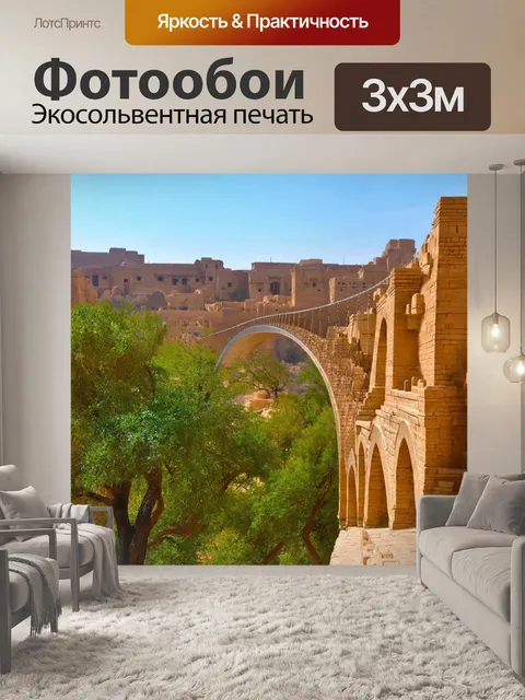 Фотообои египет, изображающие подвесные мосты и традиционные дома, объединяющие архитектуру и природу в гармонии