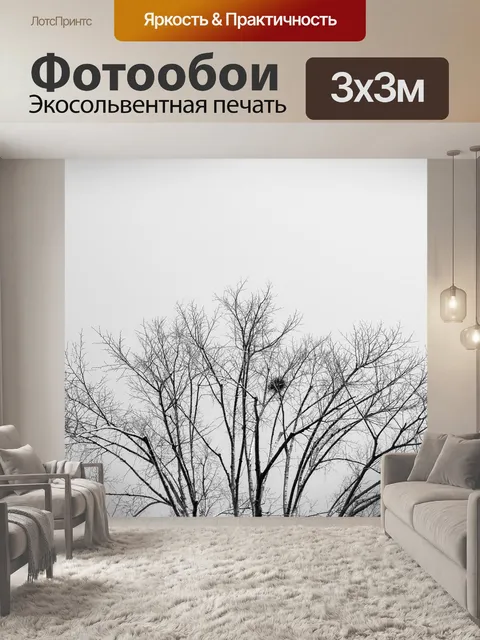 Фотообои Дерево