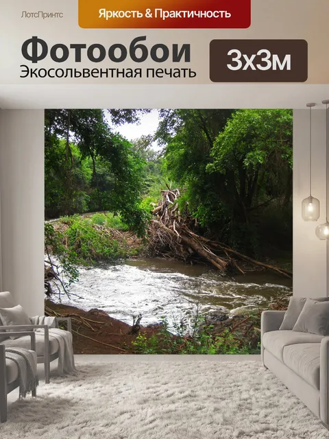 Фотообои река течет мимо ветвей на берегу