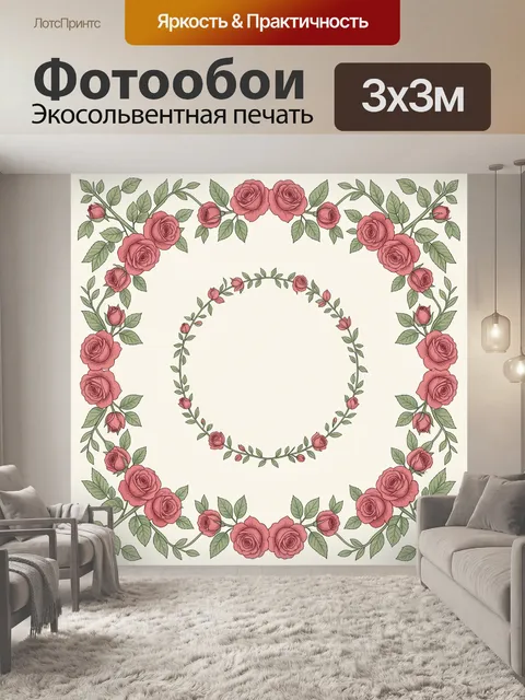 Фотообои Розовый венок из роз и листьев