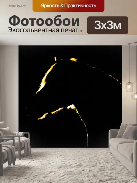 Фотообои Ночь