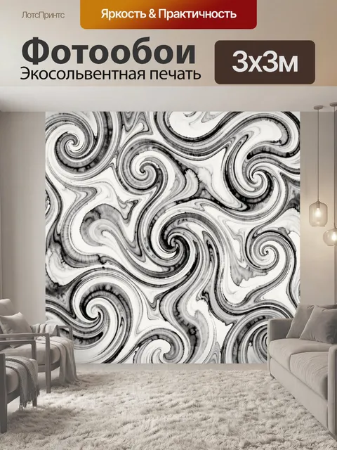 Фотообои Абстрактные мраморные спирали черно-белые