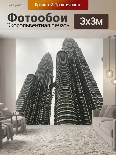 Фотообои Куала лумпур