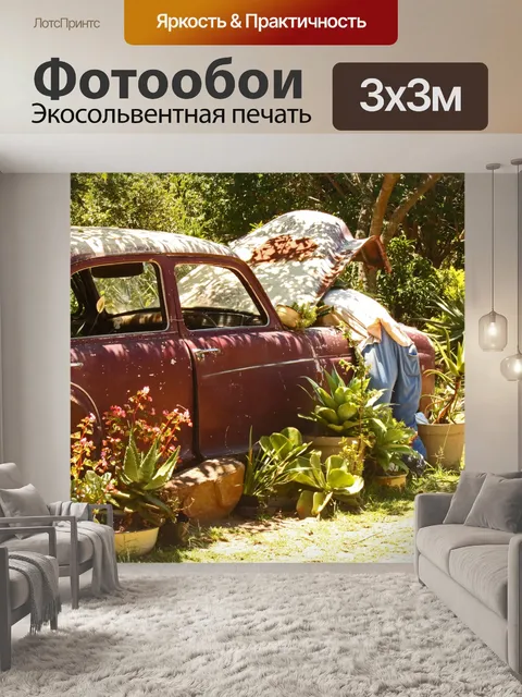 Фотообои красный винтажный автомобиль с горшечным
