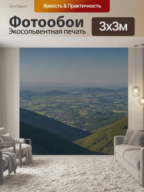 Фотообои Горы