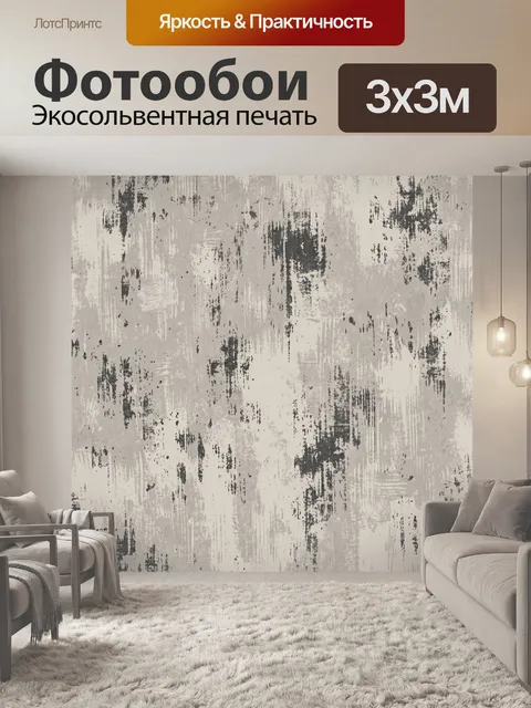 Фотообои Винтажная фактура: потертости и мазки