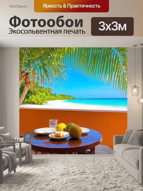 Фотообои тропики, ярко-зеленые пальмы касаются небес, белоснежные пляжи, с волнами, обнимающими песок, экзотические…