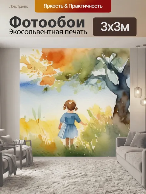 Фотообои детская в рамке