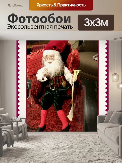 Фотообои Рождественская марка 2