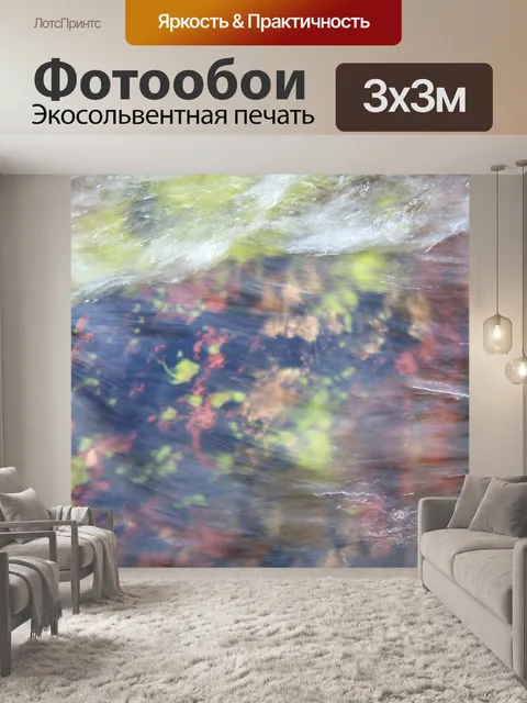 Фотообои Вода течет по красочной скале