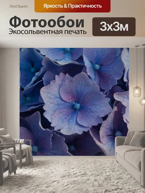 Фотообои Цветы