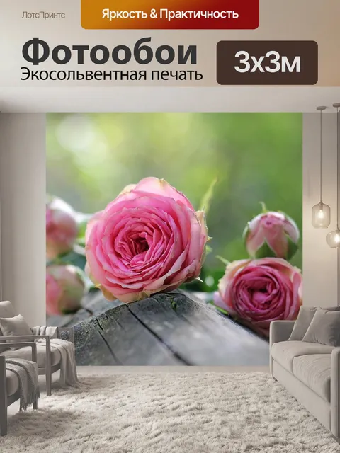 Фотообои Розы