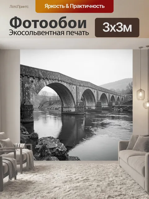 Фотообои Старинный каменный мост над рекой