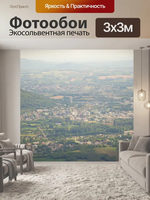 Фотообои Горизонт