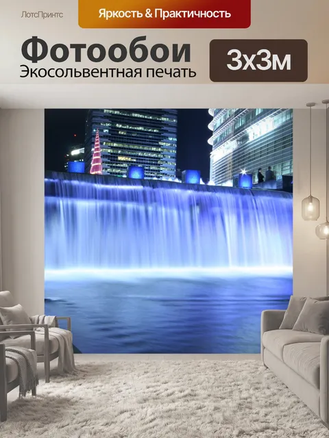 Фотообои Украиной поток