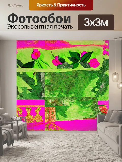 Фотообои экзотический фуксиевый фон украшен яркими зелеными природными узорами