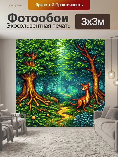 Фотообои лес в стиле мозаика, изображающие сказочный лес с фантастическими существами и магическими элементами