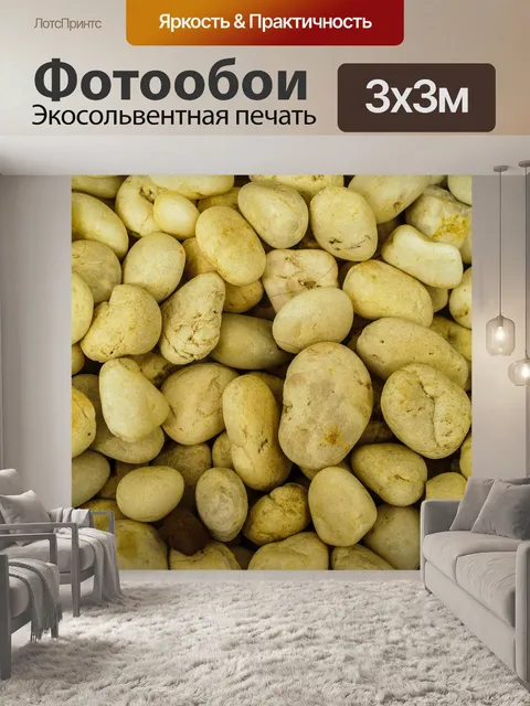 Фотообои каменные текстуры