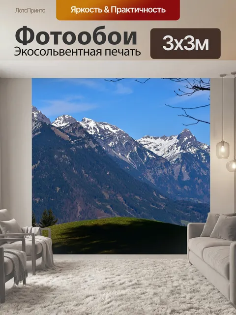 Фотообои Пейзаж