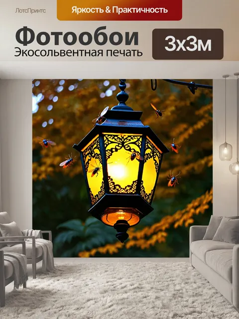 Фотообои животные в стиле ретро с изображением насекомых, танцующих под сказочным фонарём