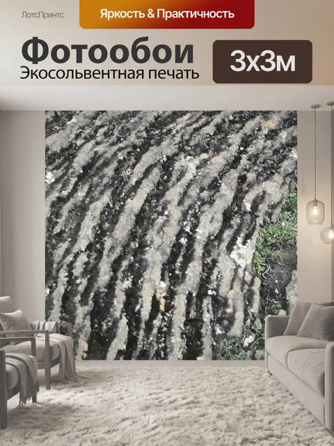 Фотообои рок текстуры