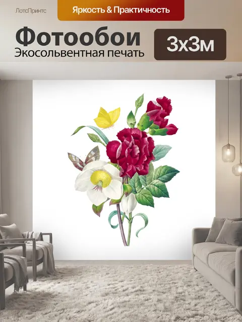 Фотообои Цветы винтаж клипарт искусство