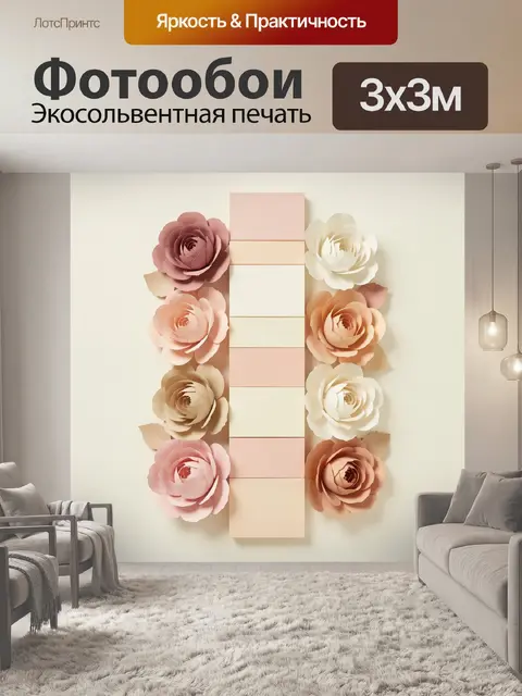Фотообои Нежные цветы в пастельной гамме