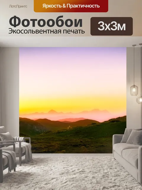Фотообои Франция