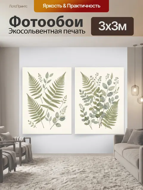 Фотообои Ботанические листья на светлом фоне