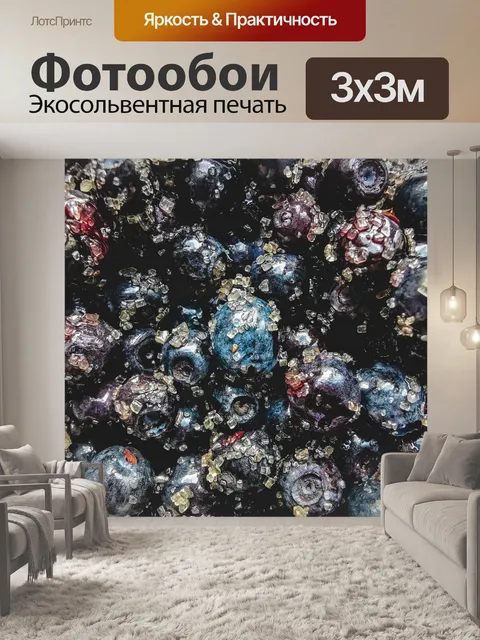 Фотообои Черника