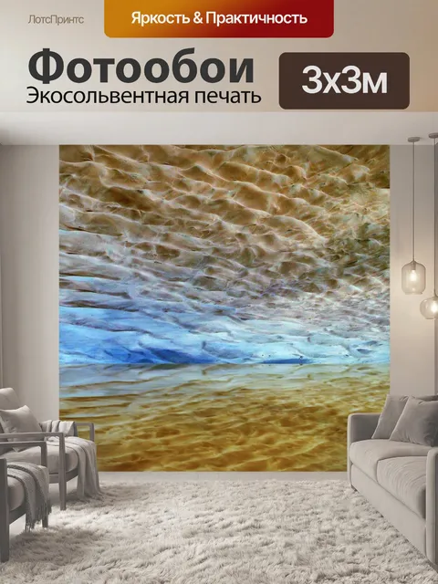 Фотообои отражение пустыня 2