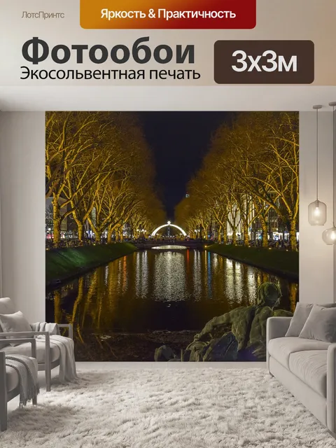 Фотообои Вода