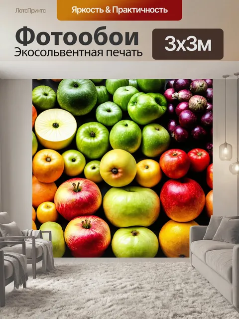 Фотообои градиент композиций из фруктов и овощей