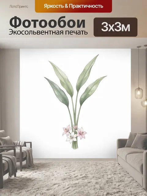 Фотообои Тропические листья с цветами