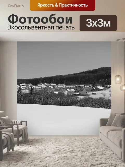 Фотообои Зимний пейзаж