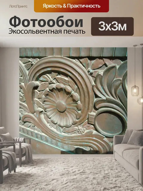 Фотообои Архитектуры