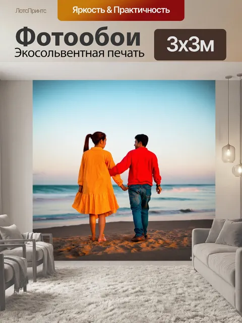 Фотообои градиент тёплой дружбы