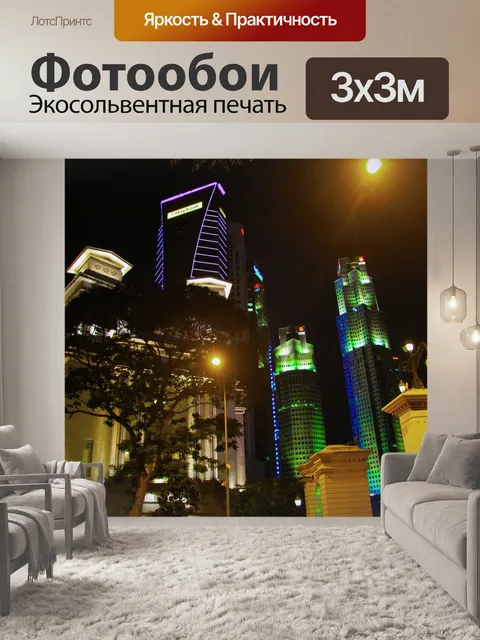 Фотообои Сингапур