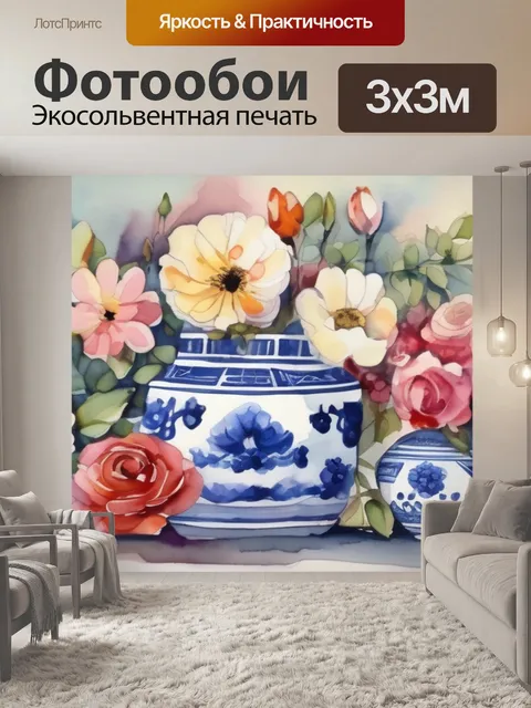 Фотообои цветы и фарфор