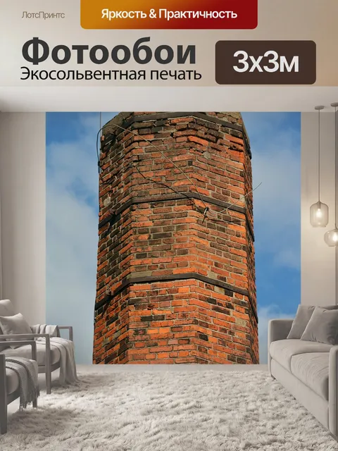 Фотообои Камин