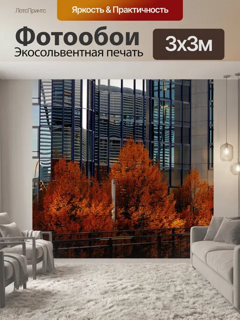 Фотообои Падение